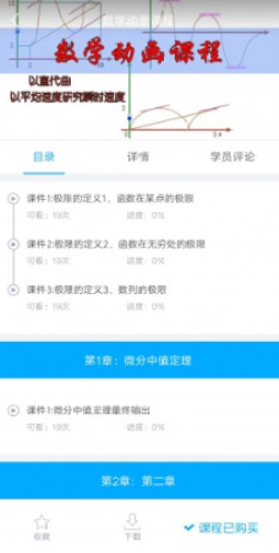 学猿课堂 v7.3.6图