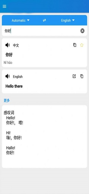 花瓣翻译官 v3.1.5图