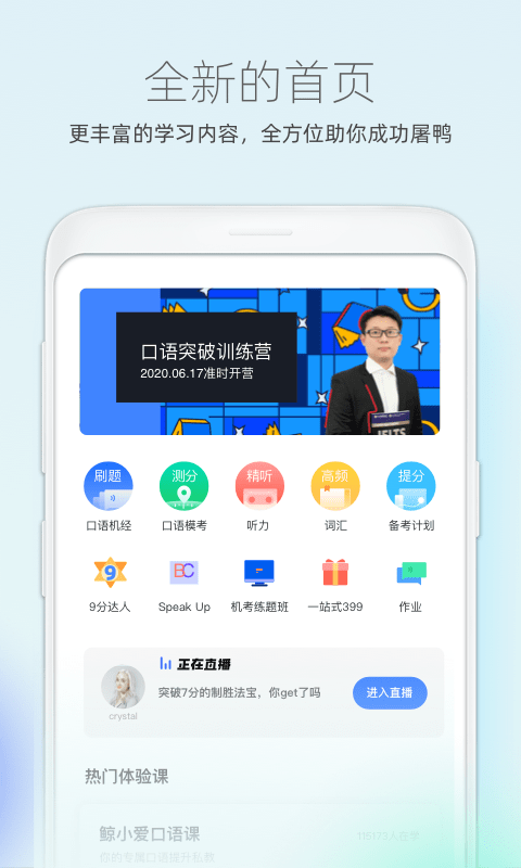 鲸小爱英语 v1.2.0图