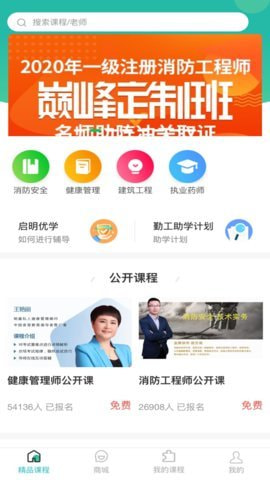 启明优学教育 v1.0图