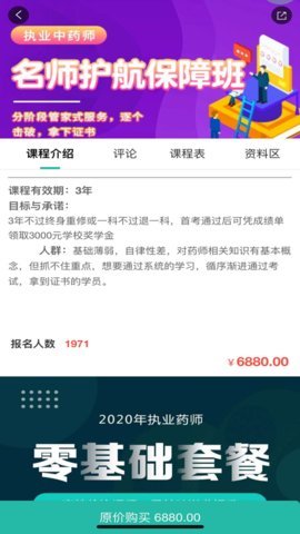 启明优学教育 v1.0图