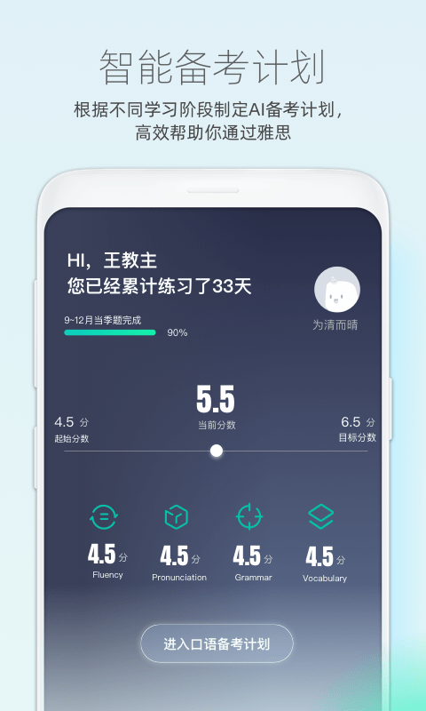 鲸小爱英语 v1.2.0图