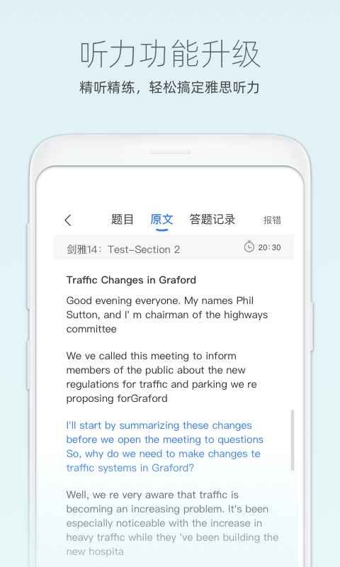 鲸小爱英语 v1.2.0图