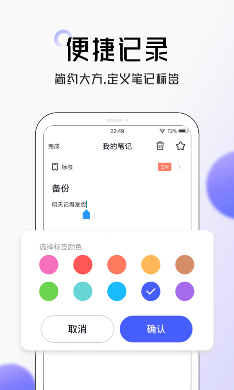 大象笔记 v4.3.1图