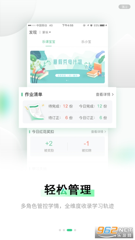 乐桃app v3.3.24图