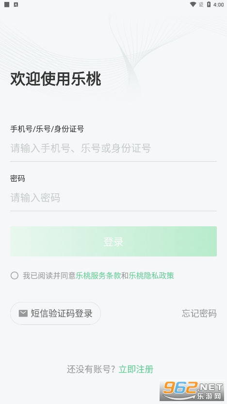 乐桃app v3.3.24图