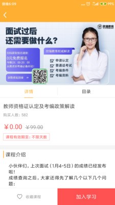 考教师智库 v1.0.0图