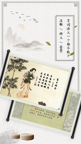 儿童古诗词启蒙 v1.0.5图