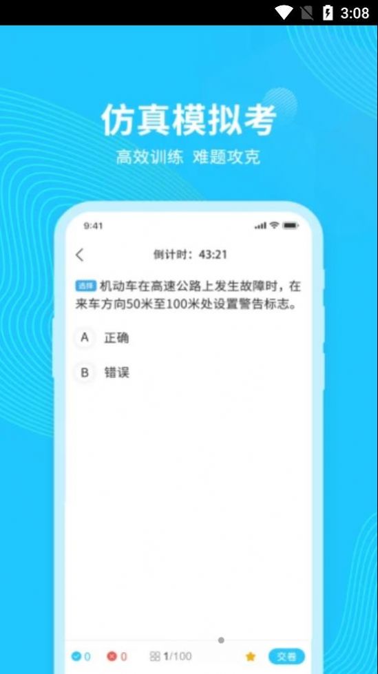 123123学法减分 v1.0.3图