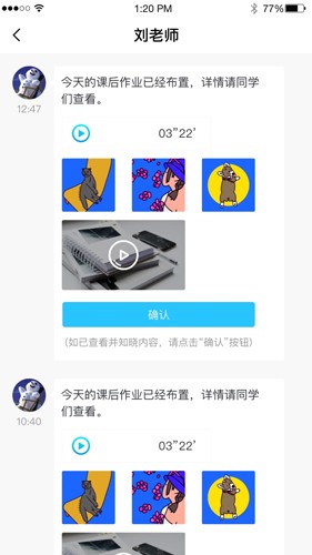 江苏和教育 v6.1.5图