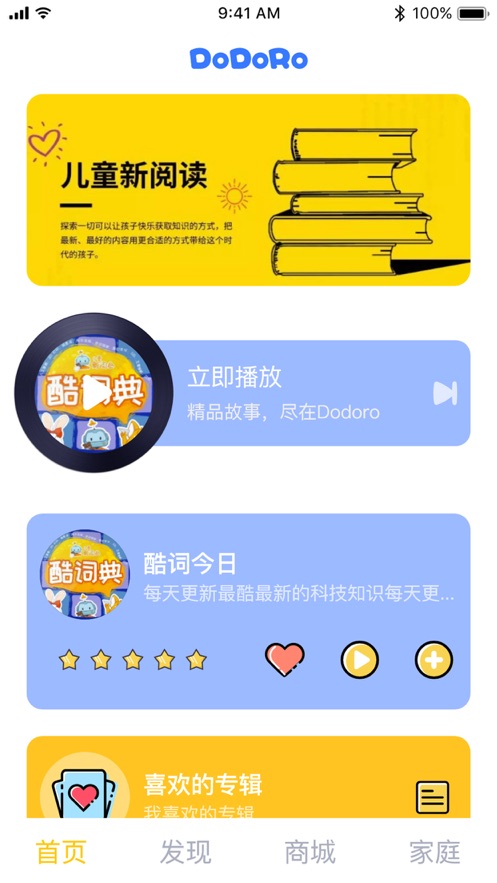 Dodoro故事 v1.1.7图