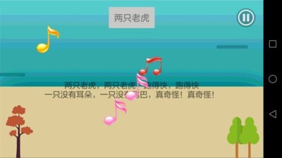 小学课堂 v4.3.8图