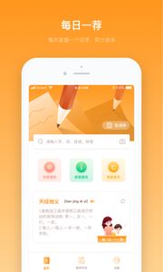 中小学字典 v2.11501.4图