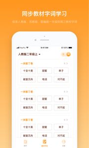 中小学字典 v2.11501.4图