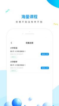 研才教育 v2.0.3图