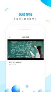 研才教育 v2.0.3图