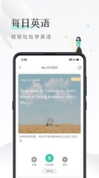 课间英语 v1.1.0图