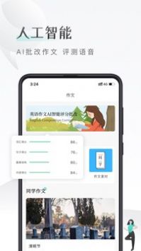 课间英语 v1.1.0图