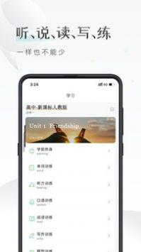 课间英语 v1.1.0图