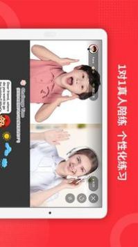 大枣口语 v1.2.2图