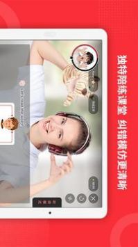 大枣口语 v1.2.2图