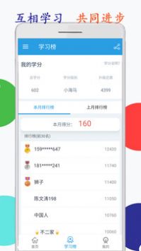 海马点读 v1.7.5图