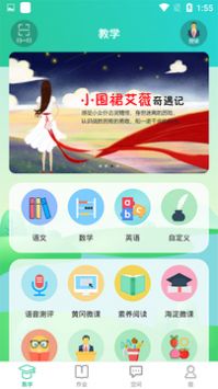 博学智云安卓版 v2.4.5图