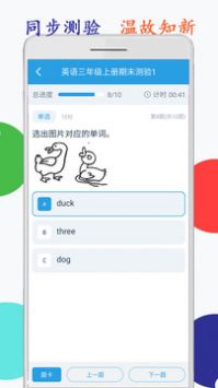 海马点读 v1.7.5图