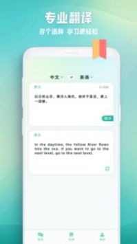 诗歌本词典 v1.3.0图