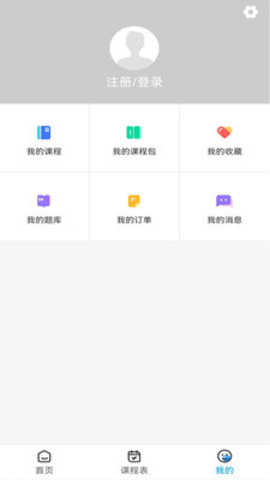 梧桐树课堂 v1.0.0图