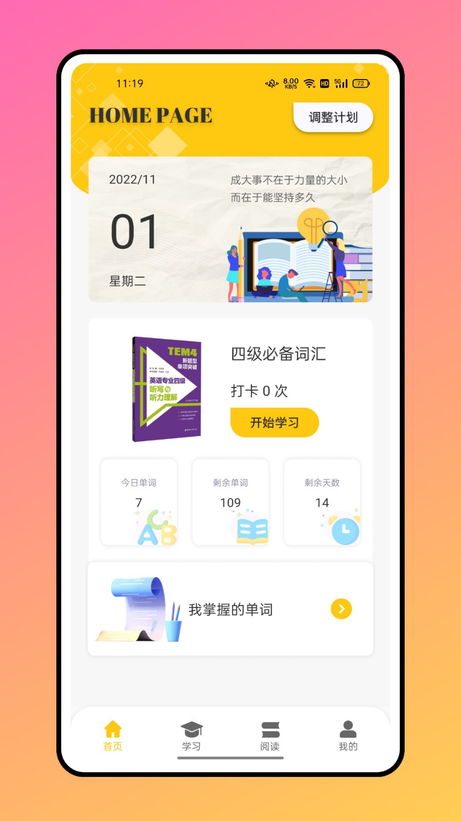 六二六课堂 v1.0.0图