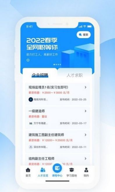 海培通 v1.3.1图