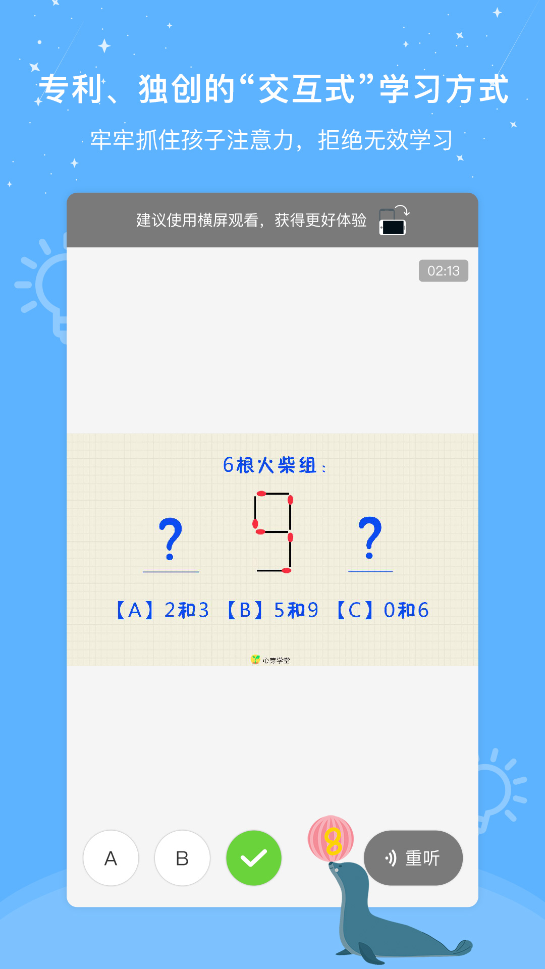 心芽学堂 v2.2.14图