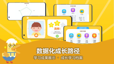 51Talk启蒙英语 v2.5.8图