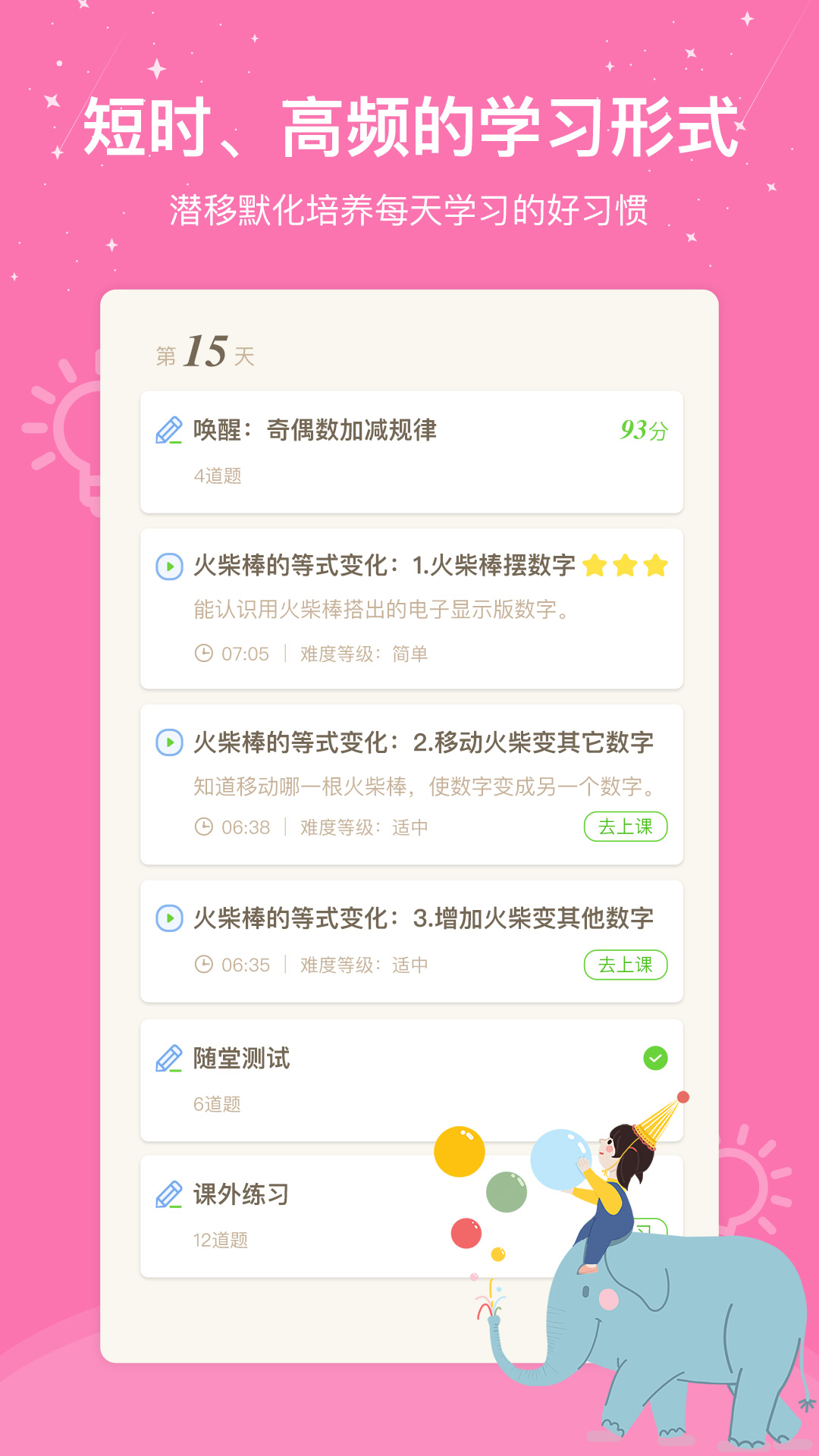 心芽学堂 v2.2.14图