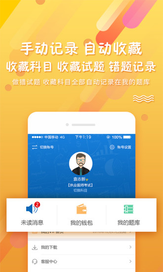 pp题库 v3.1.1008 图