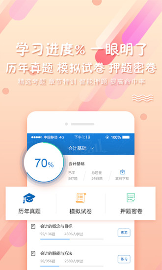 pp题库 v3.1.1008 图