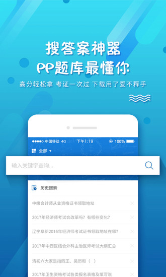 pp题库 v3.1.1008 图