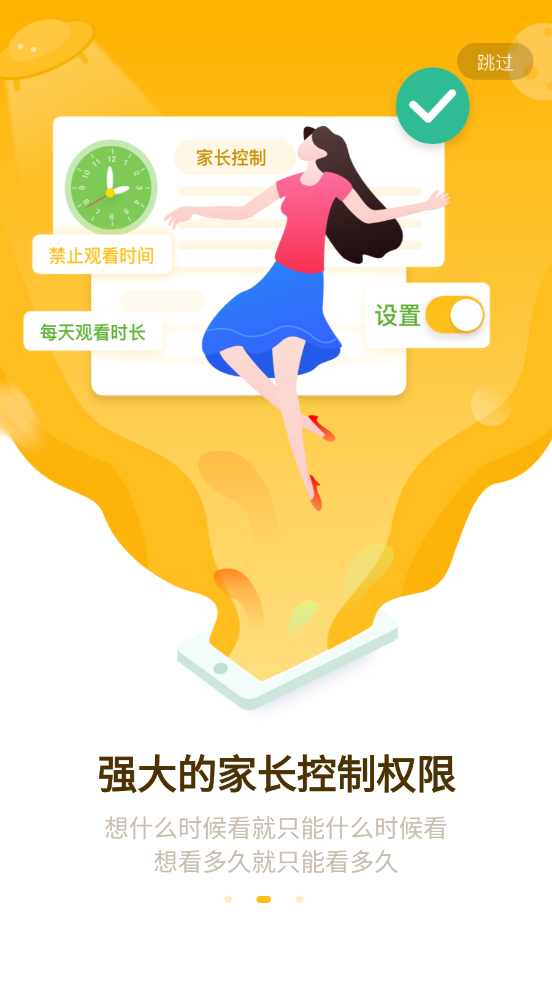 六一儿童 v6.2.0 图