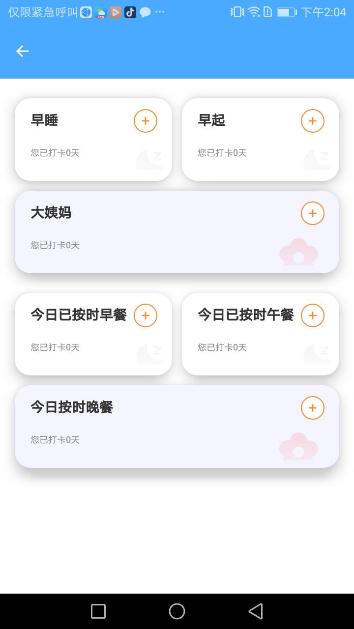 清新手机管家 v1.0.0图