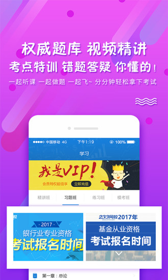 pp题库 v3.1.1008 图