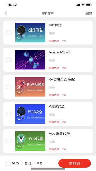 爱编程 v1.6图