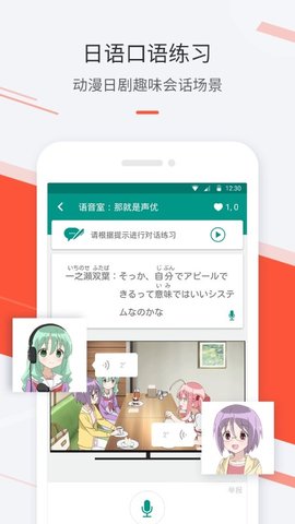 最最日语 v7.86图