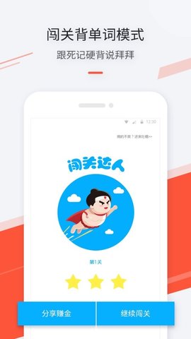 最最日语 v7.86图