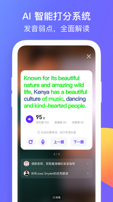 彼言英语app v5.4.1图