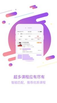 佳一教育 v2.5.4图