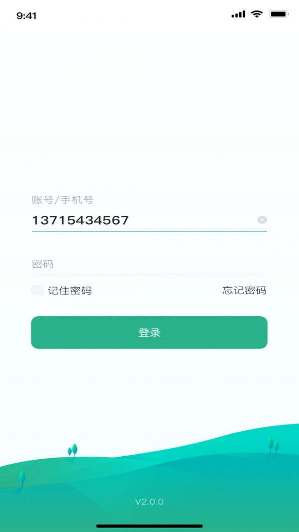 烜德在线app v1.1.3图