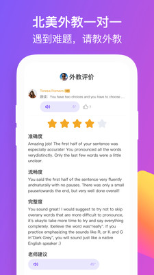 彼言英语app v5.4.1图