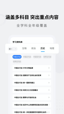 小熊猫轻松背初中高中app图