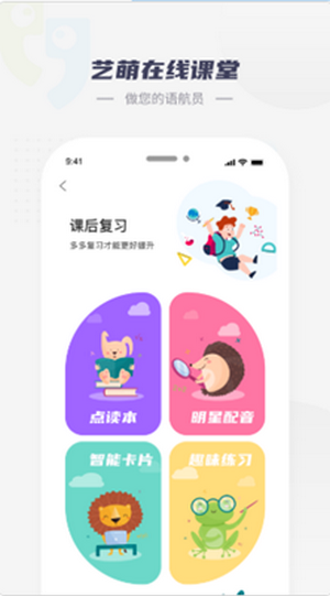 艺萌在线app v1.1.5 图